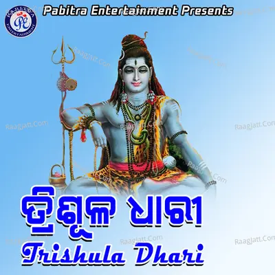 Trishula Dhari - Sanjay Das