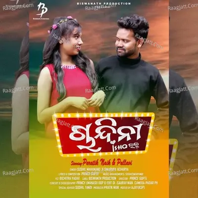 Sushil Mahanand