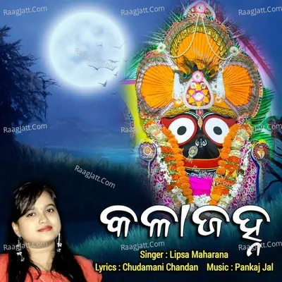 Kala Janha Cover