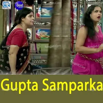 Gupta Samparka - 