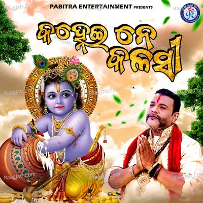 Narendra Kumar