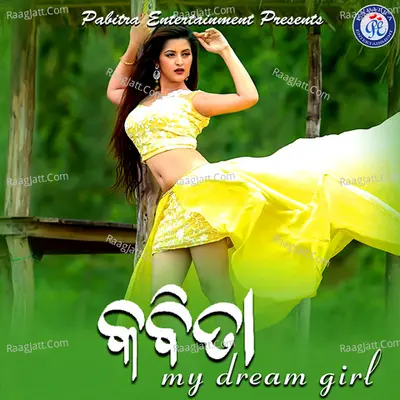 Kabita My Dream Girl - Prem Anand