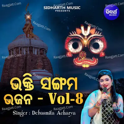 Bhakti Sangam Bhajan Vol 8 - Debasmita Acharya
