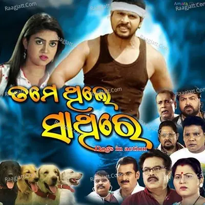 Tume Thile Sathire (Original Motion Picture Soundtrack) - Prem Anand