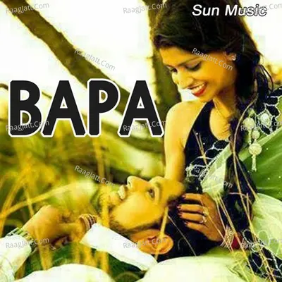 Bapa - Amarendra Mohanty