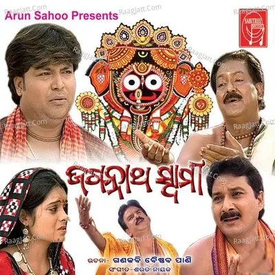 Jagannath Swami - Sarat Nayak