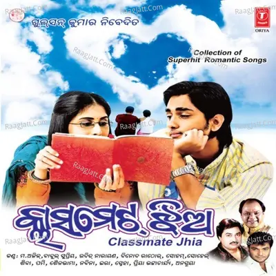Classmate Jhia Poster