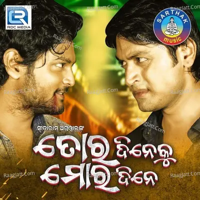 Tora Dineku Mora Dine - Malaya Mishra