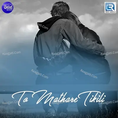To Mathare Tikili - R.S Kumar