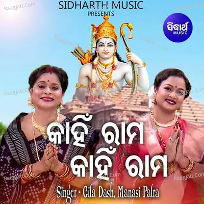 Kahin Rama Kahin Rama Cover