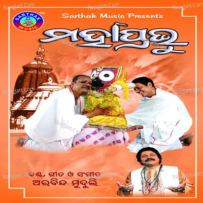 Mahaaprabhu - Arabinda Muduli