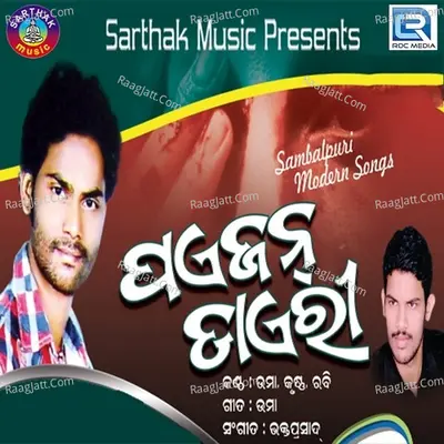 Poision Dairy Poster