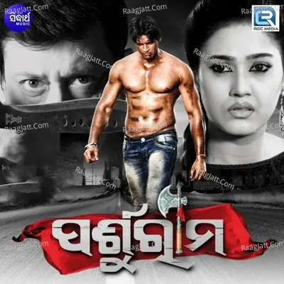 Parsuram - Manmath Mishra