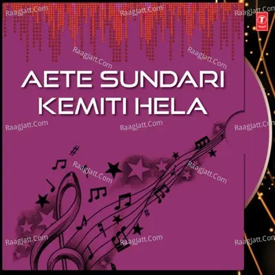 Aete Sundari Kemiti Hela - Biswambar Sabat