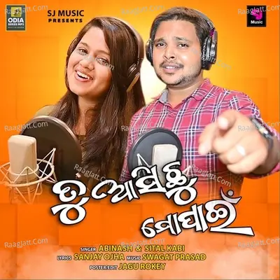 Tu Asichhu Mo Pain Cover