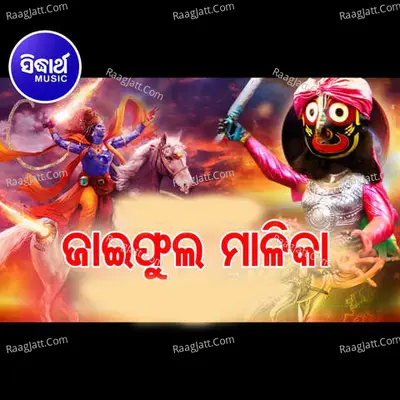 Jai Fula - Malika - Namita Agarwal