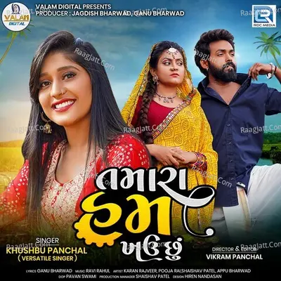 Khushbu Panchal Image