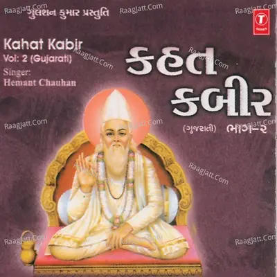 Kehat Kabir - Hemant Chauhan