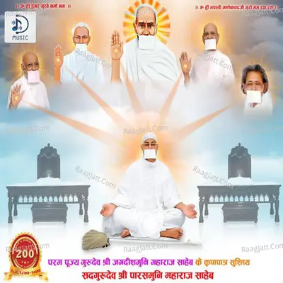 Logassa Sutra Path Poster