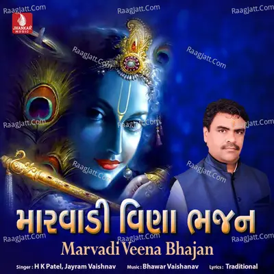Marvadi Veena Bhajan Poster