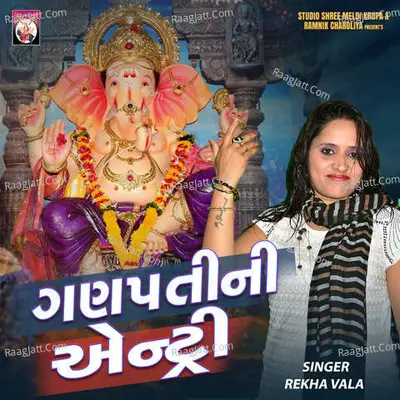 Ganpati Ni Entry Cover