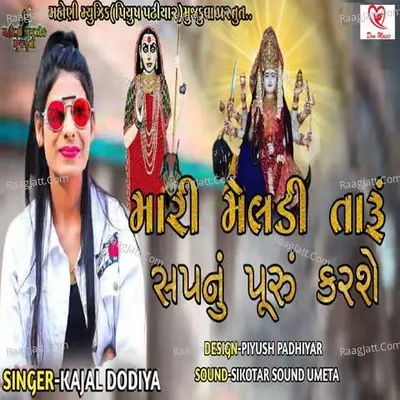 Mari Meldi Taru Sapnu Puru Karse Cover