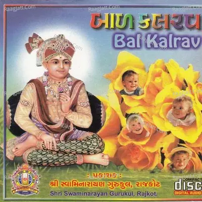 Bal Kalrav Swaminarayan Kirtan - Artists Of Shree Swaminarayan Gurukul Rajkot Sansthan