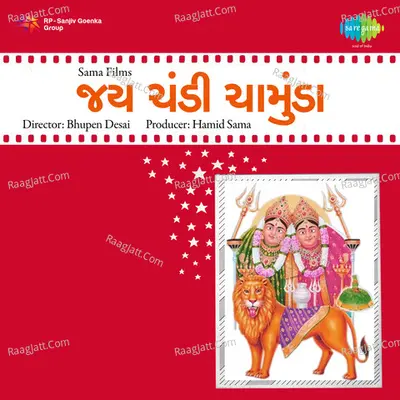 Jai Chandi Chamunda Poster