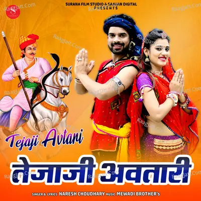 Tejaji Avtari