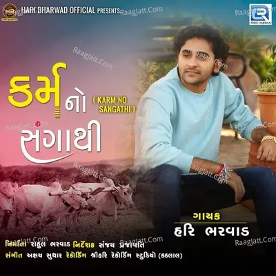 Karm No Sangathi Cover