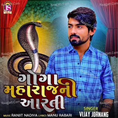 Goga Maharajni Aarti Cover