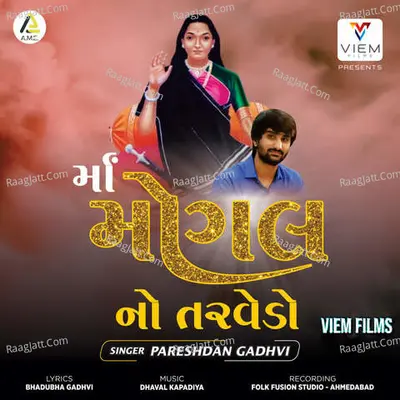 Maa Mogal No Tarvedo Cover