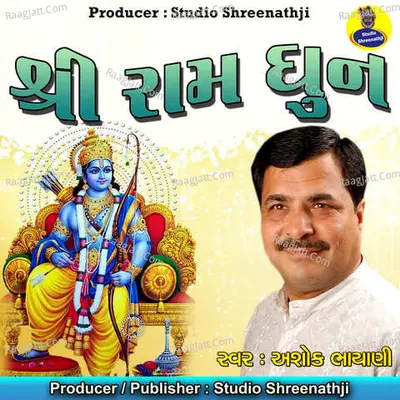 Shree Ram Dhun Poster