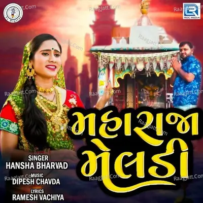 Maharaja Meldi Cover