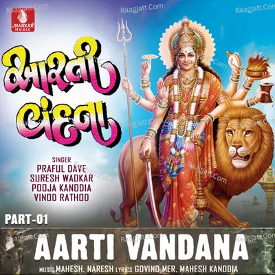 Aarti Vandana, Pt. 1 Poster