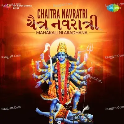 Chaitra Navratri - Mahakali Ni Aradhana Poster