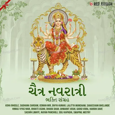 Chaitra Navratri - Bhakti Sangrah - Gujarati Poster