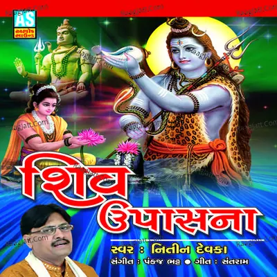 Shiv Upasana (Best Collection of Shivji Bhajan) - NITIN DEVKA