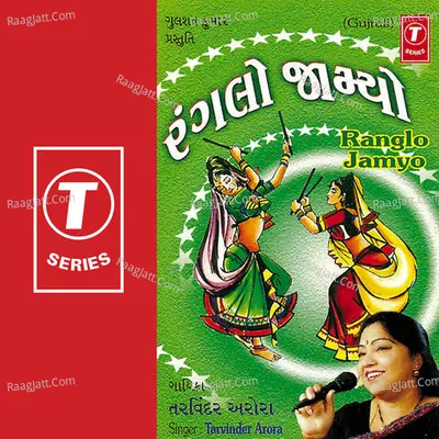 Mataji Na Dakla Vol.1 - Hemant Chauhan