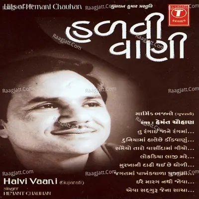 Halvi Vaani - Hemant Chauhan