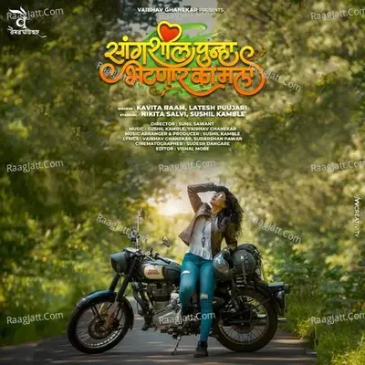 Sangshil Punha Bhetanar Ka Mala Cover