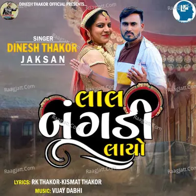 Lal Bangadi Layo Cover