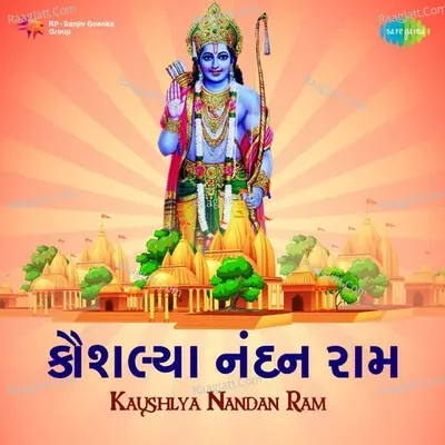 Kaushlya Nandan Ram - Anil Mohile