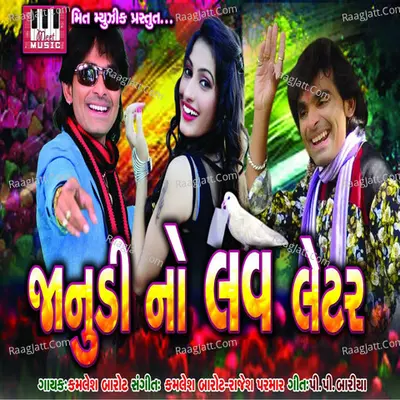 Janudi No Love Letter - Kamlesh Barot