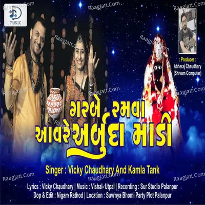 Kamla Tank ( Komal Prajapati)