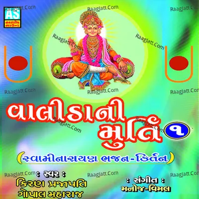 Valida Ni Murti, Pt. 1 Poster