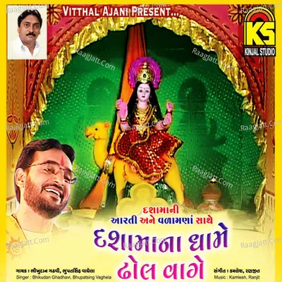 Dashmana Dhame Dhol Vage Poster