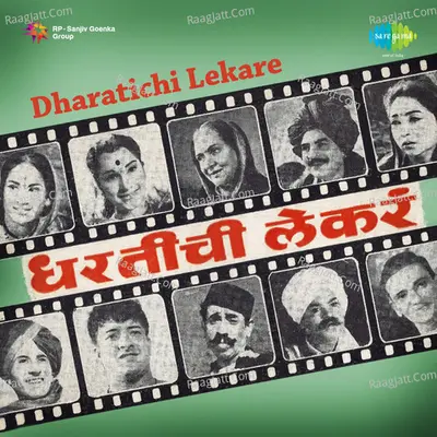 Dhartichi Lekare Cover