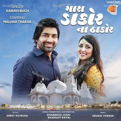 Kairavi Buch Image