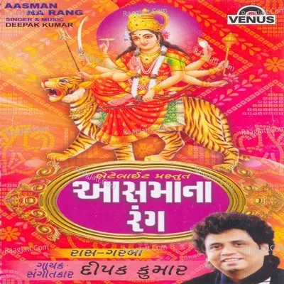 Aasman Na Rang - Deepak Kumar Pandit